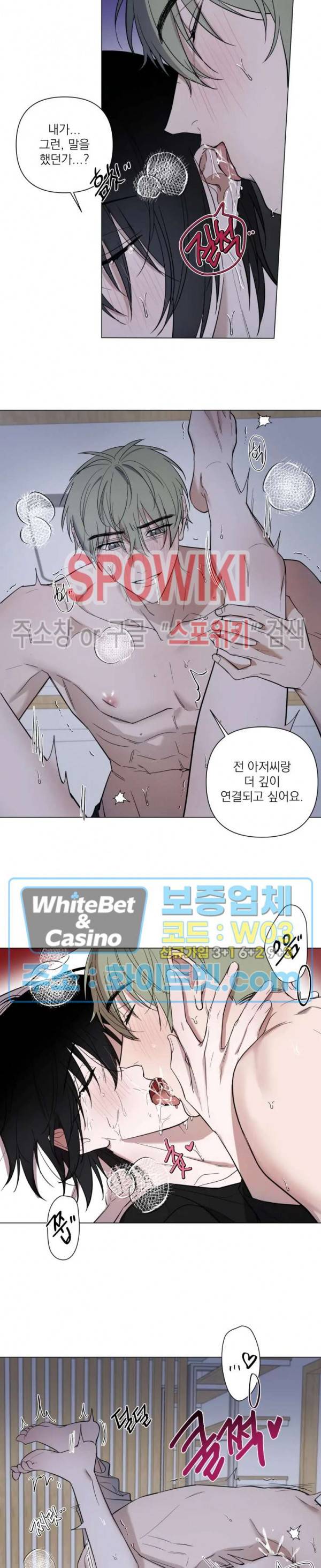어린 애인 37화 2