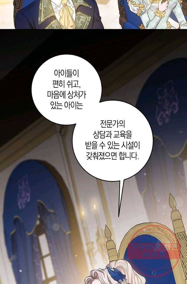 폭군을 길들이고 도망쳐버렸다 51화 3