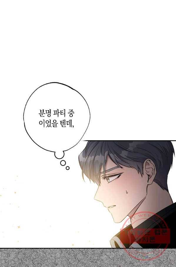 폭군을 길들이고 도망쳐버렸다 51화 6