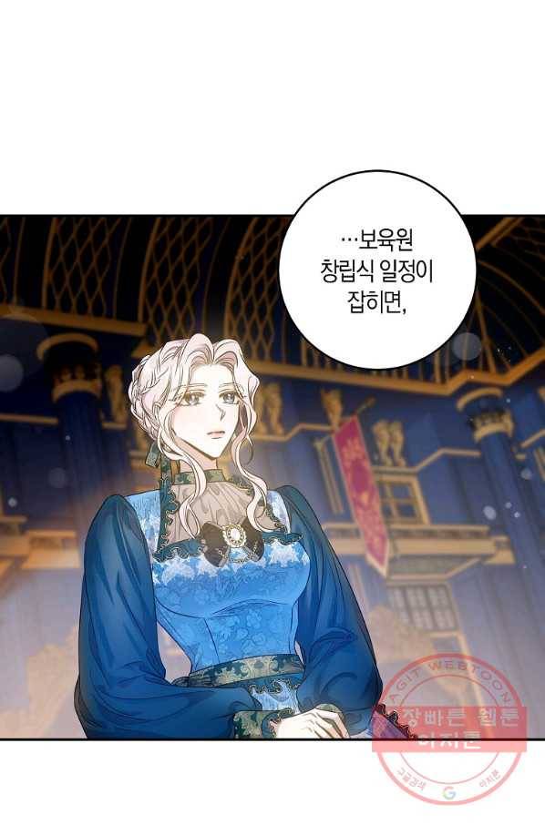 폭군을 길들이고 도망쳐버렸다 51화 14