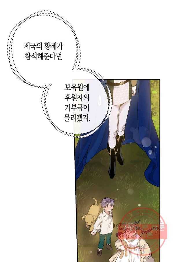 폭군을 길들이고 도망쳐버렸다 51화 18