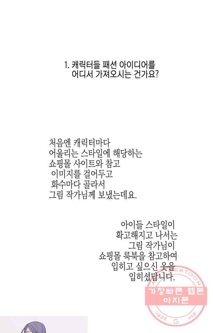 비밀유지보안법 완결 후기 5