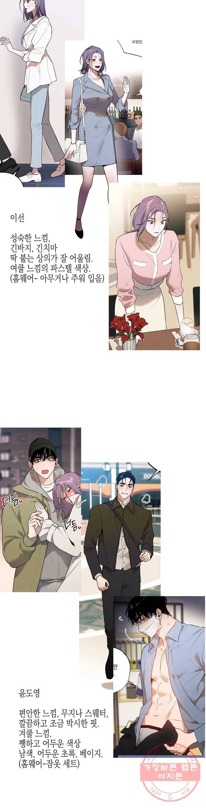 비밀유지보안법 완결 후기 6