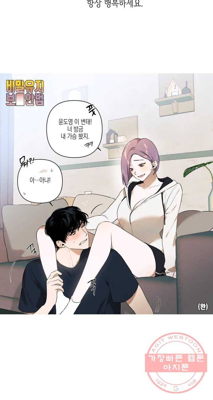 비밀유지보안법 완결 후기 15