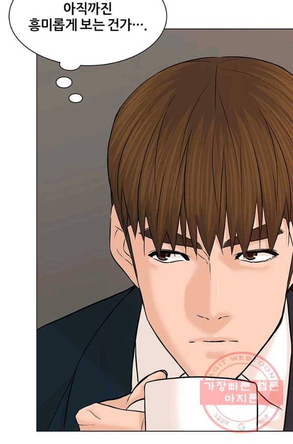 뒤끝작럴 120화 5