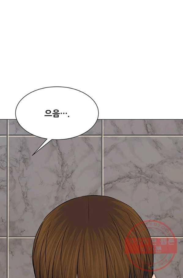 뒤끝작럴 120화 8