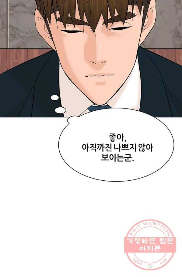 뒤끝작럴 120화 9