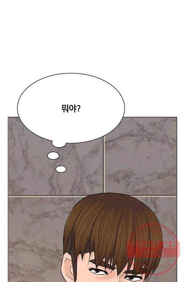 뒤끝작럴 120화 12