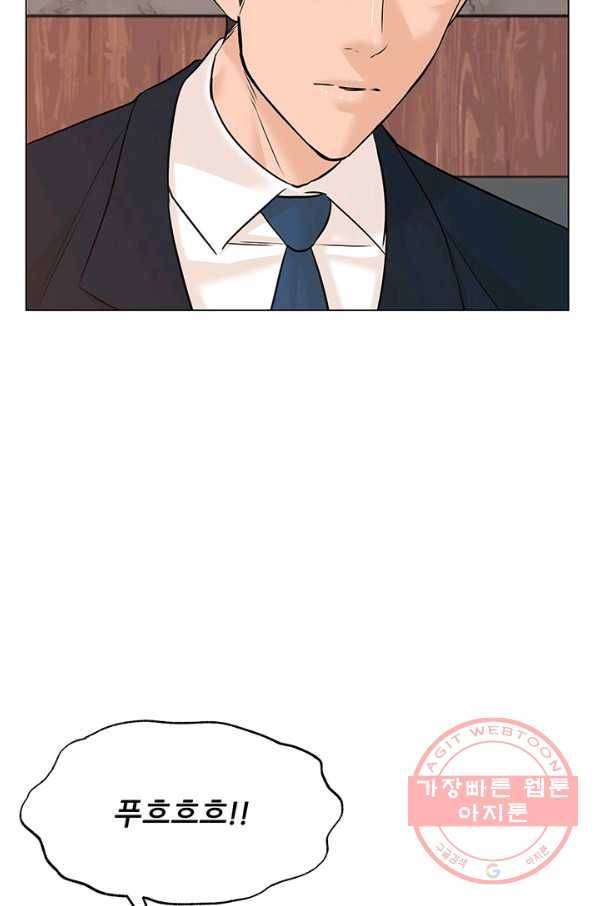 뒤끝작럴 120화 13