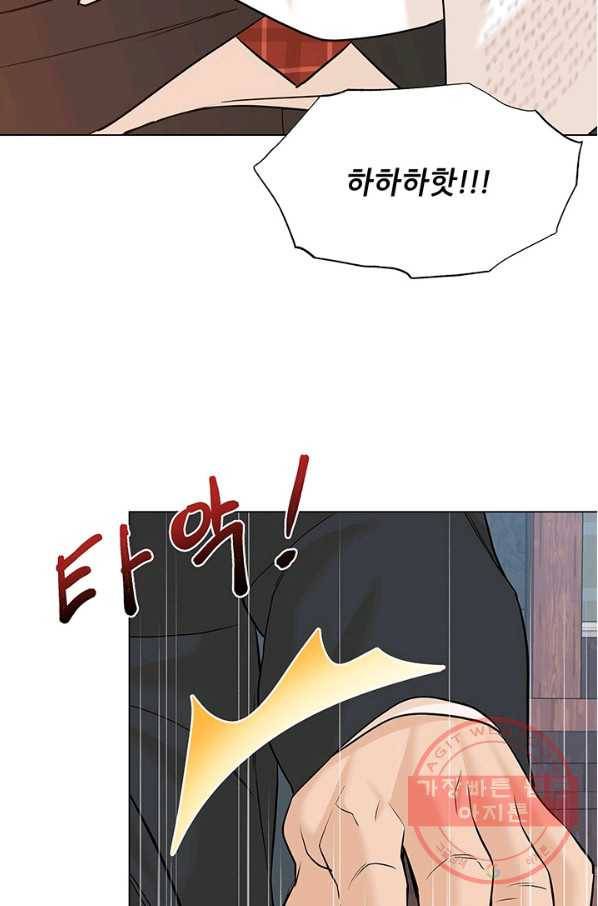 뒤끝작럴 120화 15