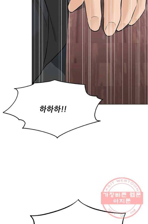 뒤끝작럴 120화 16