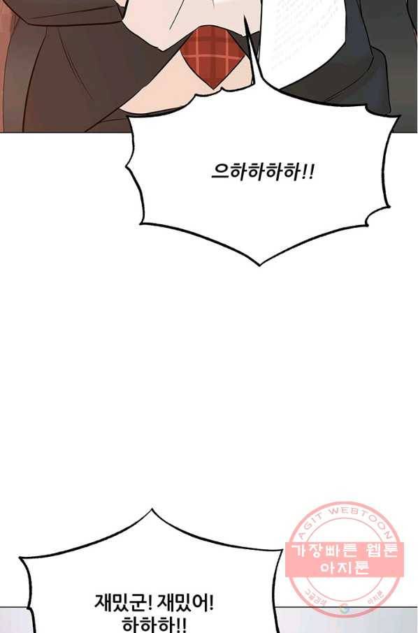 뒤끝작럴 120화 18