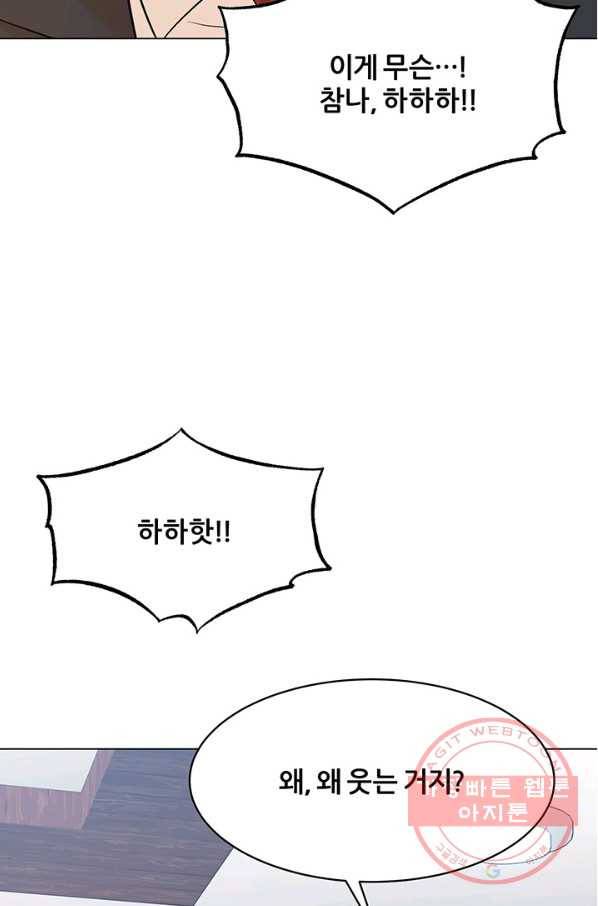 뒤끝작럴 120화 20