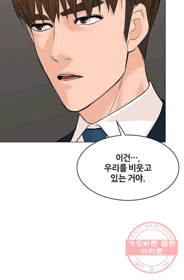 뒤끝작럴 120화 23