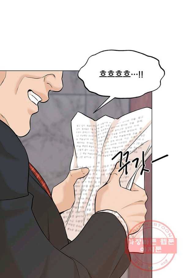 뒤끝작럴 120화 24