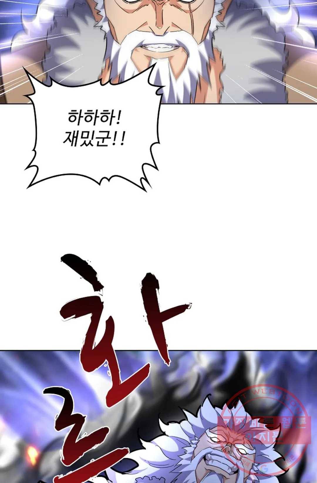 마황의 귀환 234화 24