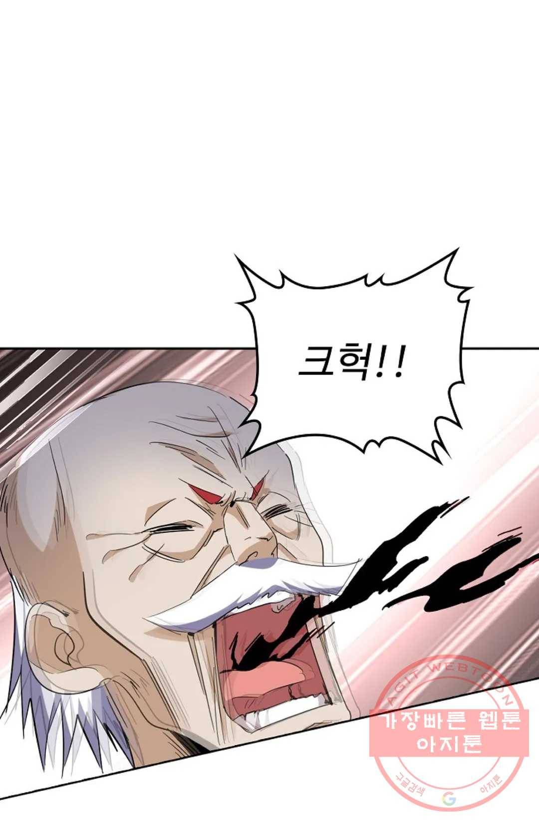 마황의 귀환 234화 39