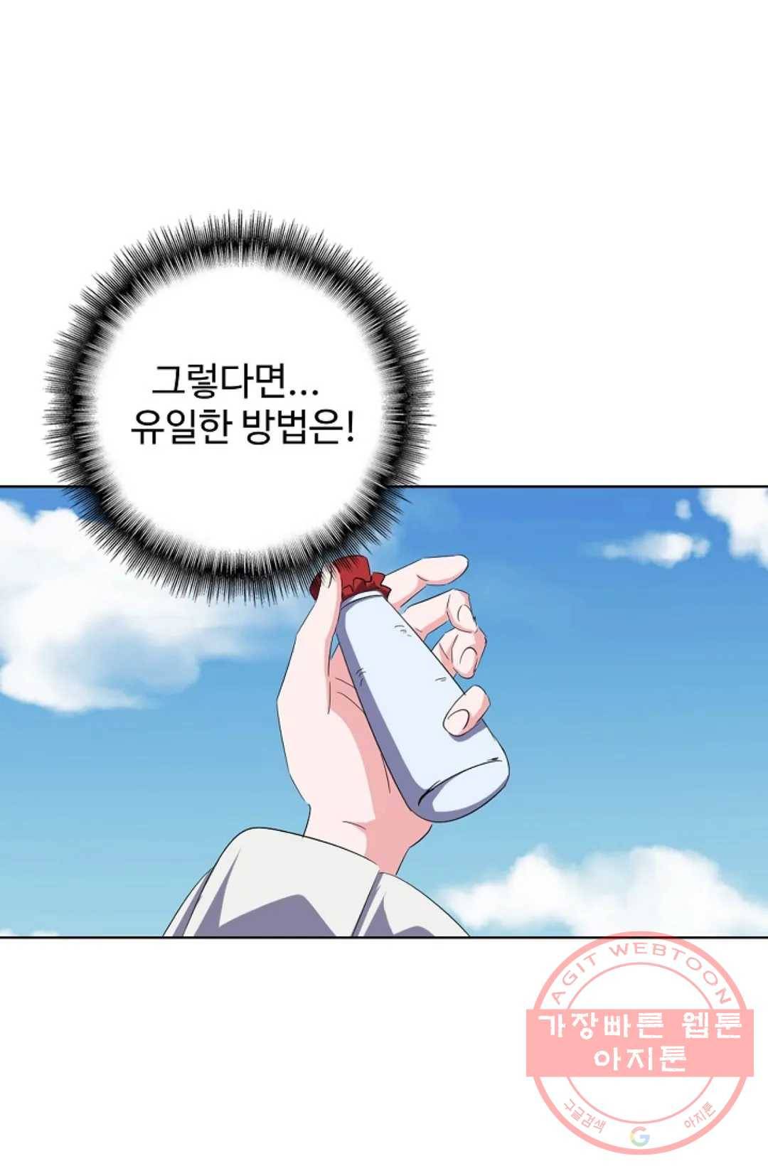 마황의 귀환 234화 47