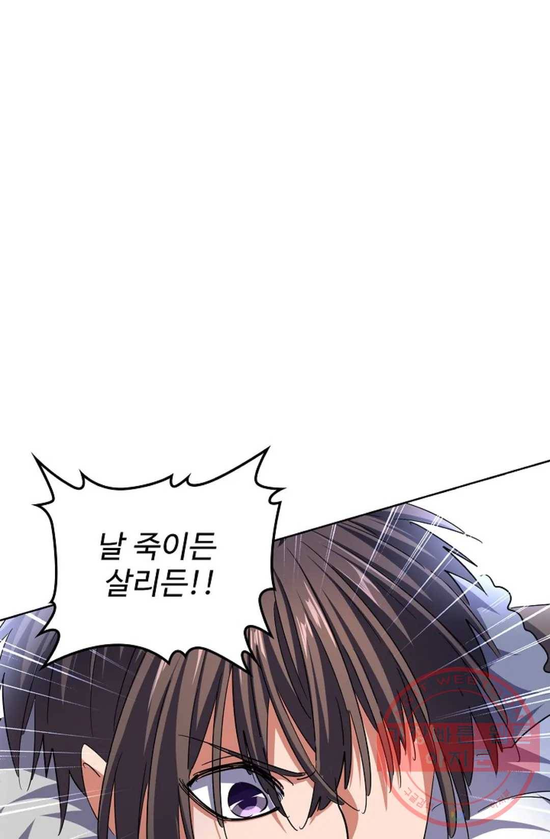마황의 귀환 234화 53