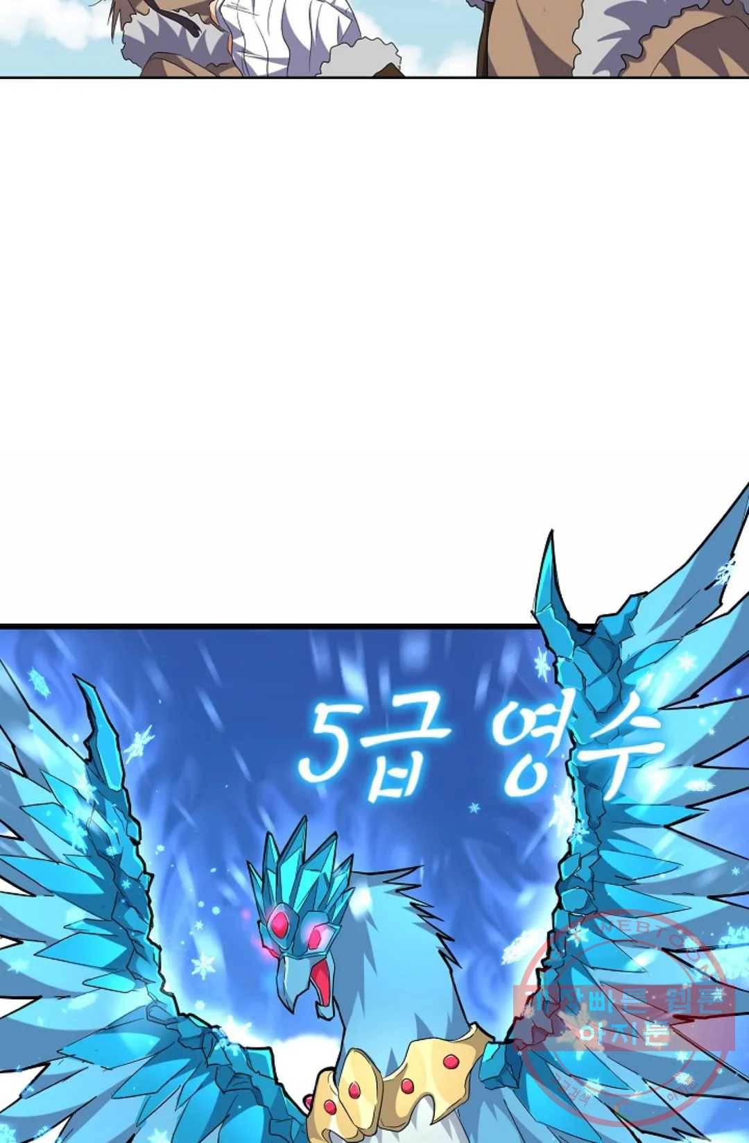 마황의 귀환 234화 63