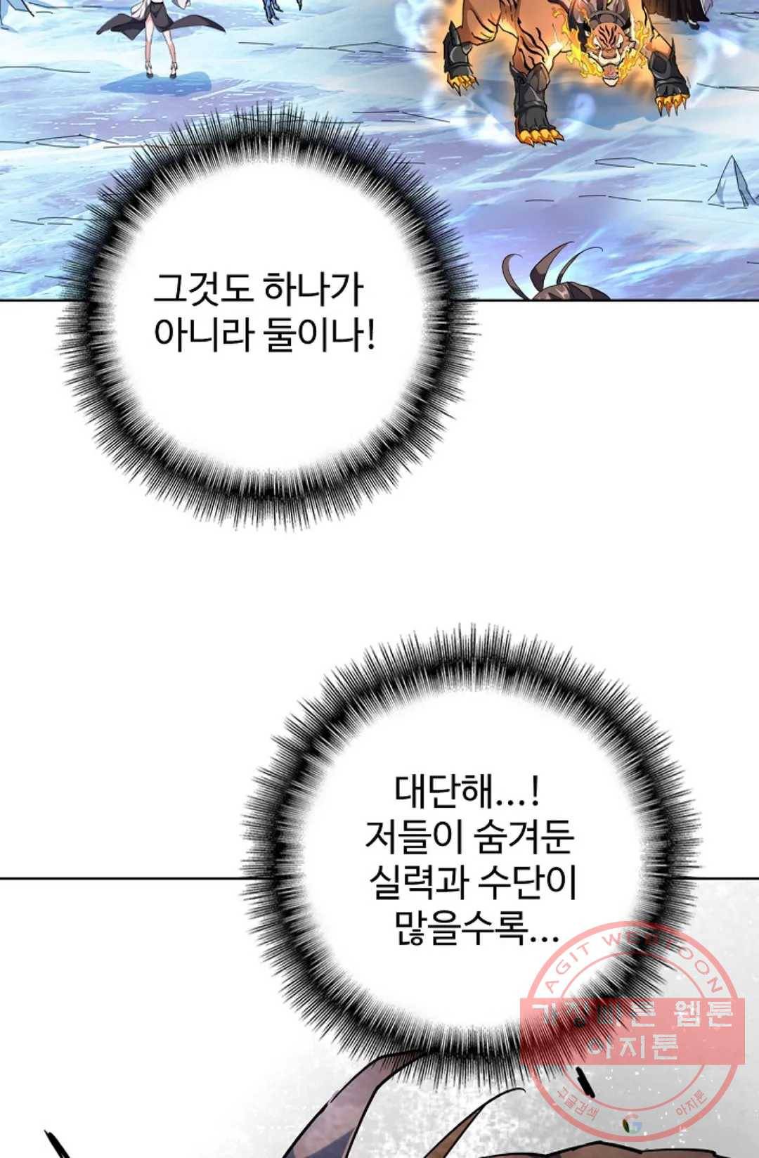 마황의 귀환 234화 69