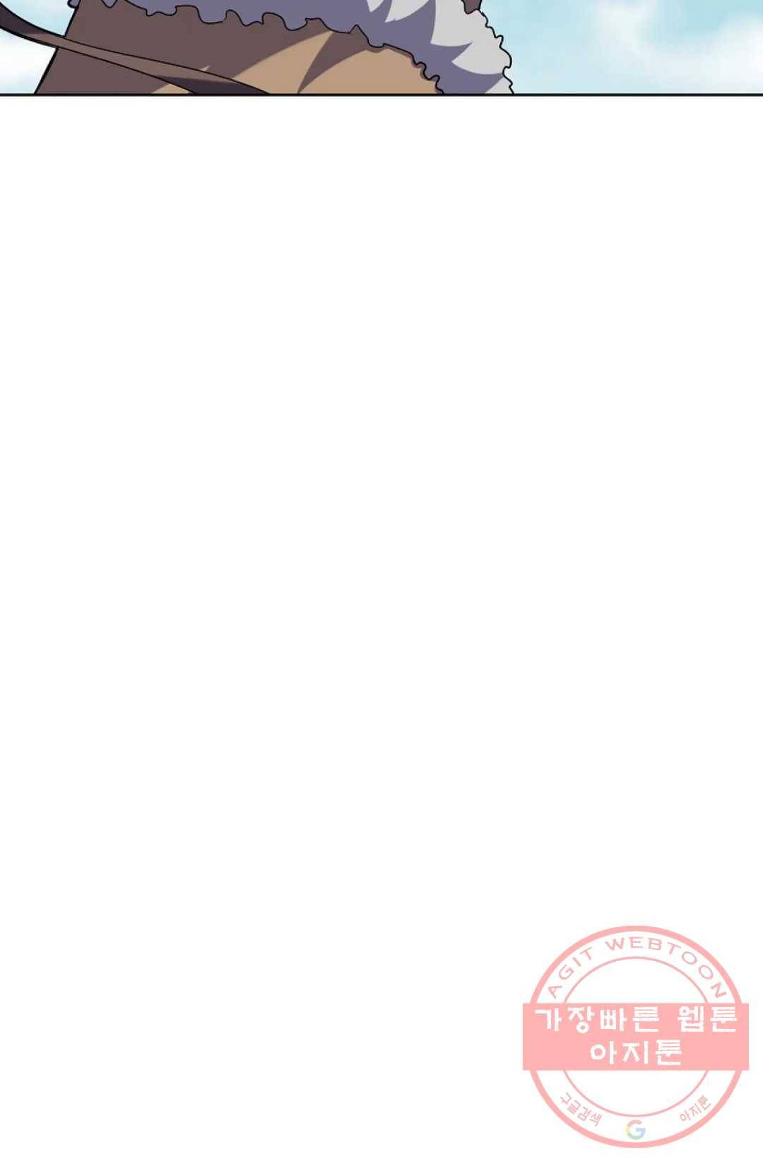마황의 귀환 234화 97