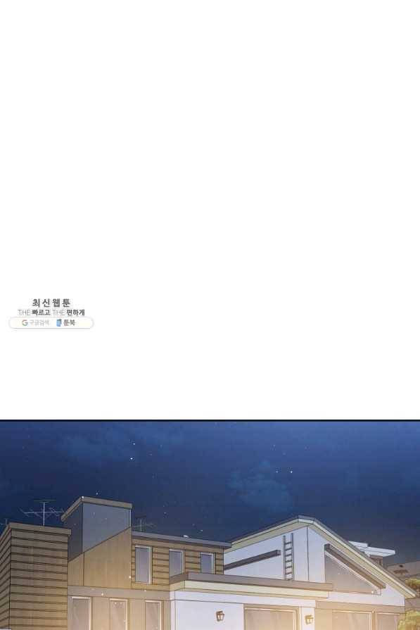 로맨스는 별책부록 50화 1