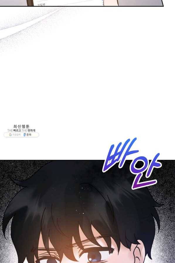 로맨스는 별책부록 50화 3