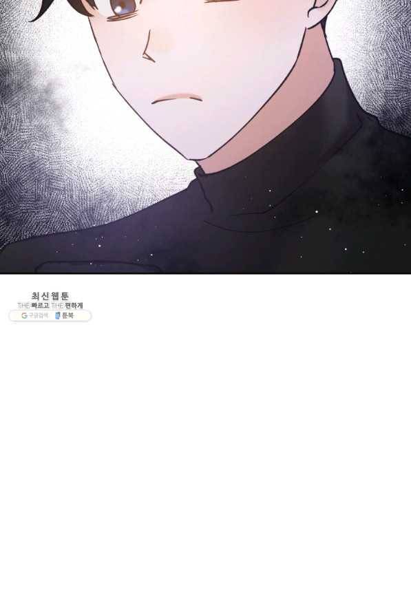 로맨스는 별책부록 50화 4