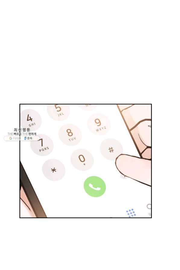 로맨스는 별책부록 50화 5