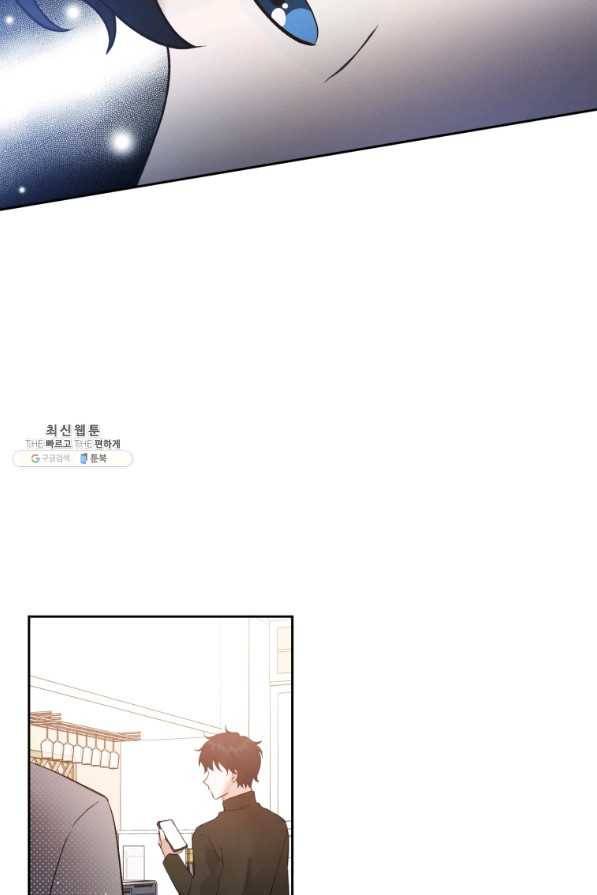로맨스는 별책부록 50화 7