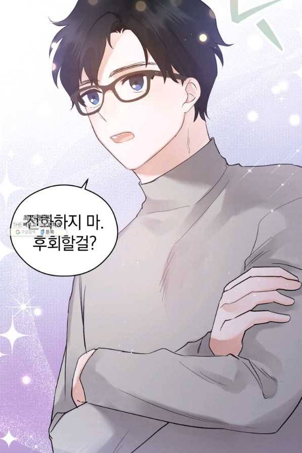 로맨스는 별책부록 50화 9