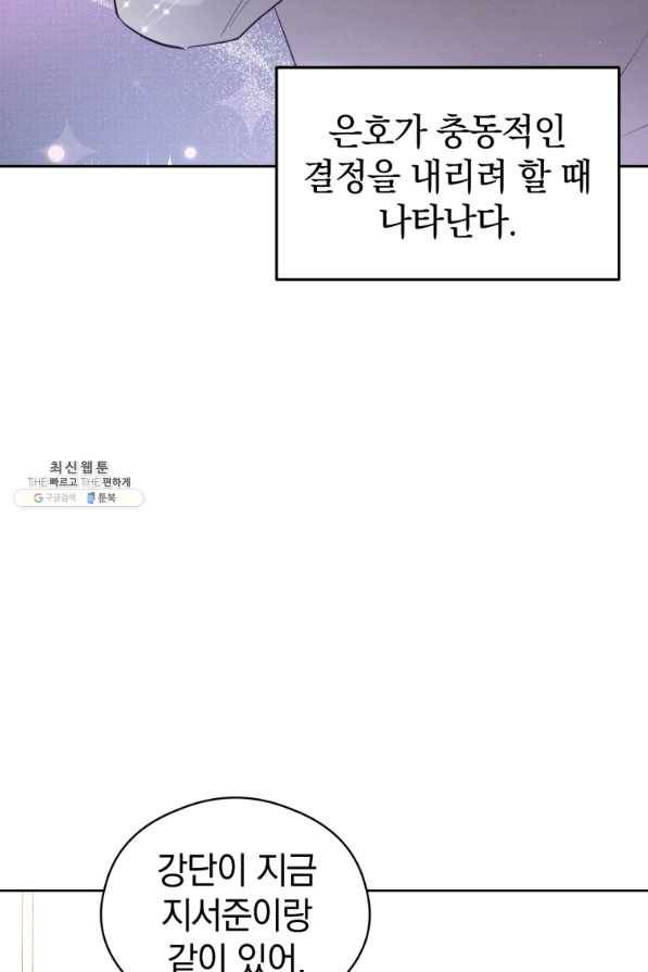 로맨스는 별책부록 50화 10