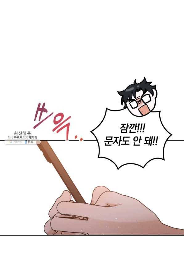 로맨스는 별책부록 50화 13