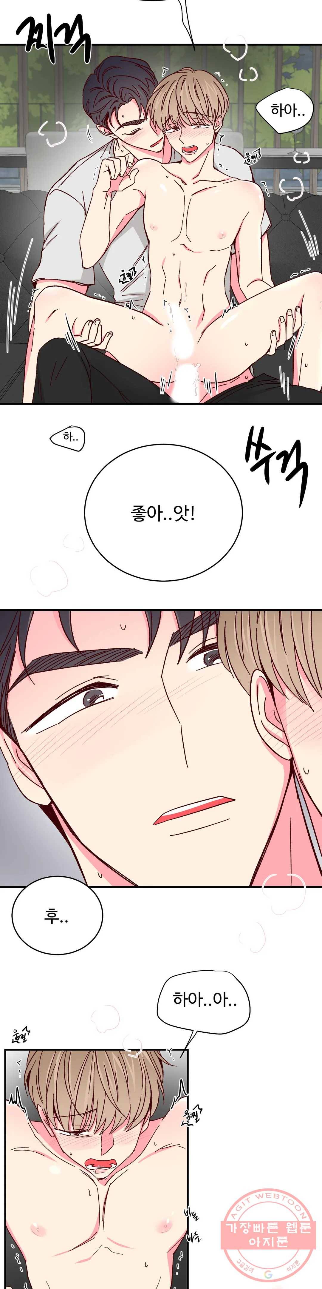 이사님의 디저트 69화 4