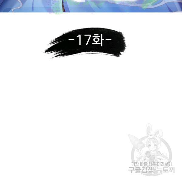 만계 출석 시스템 17화 3