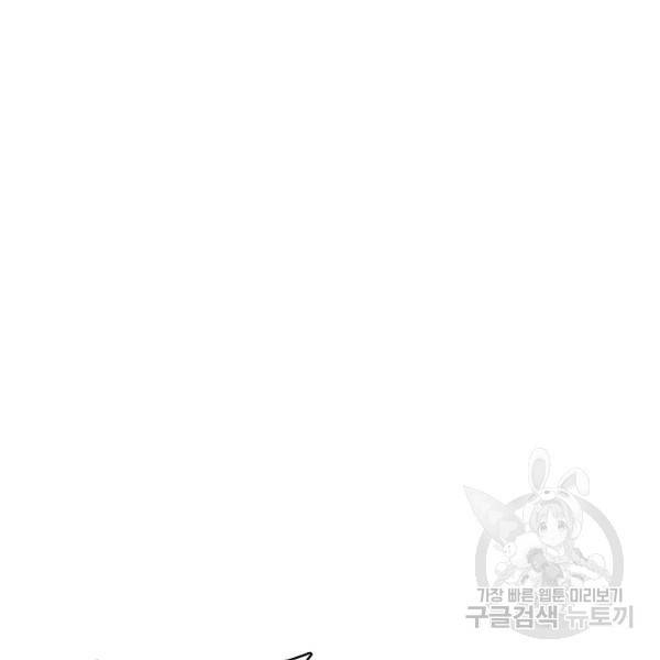 만계 출석 시스템 17화 4