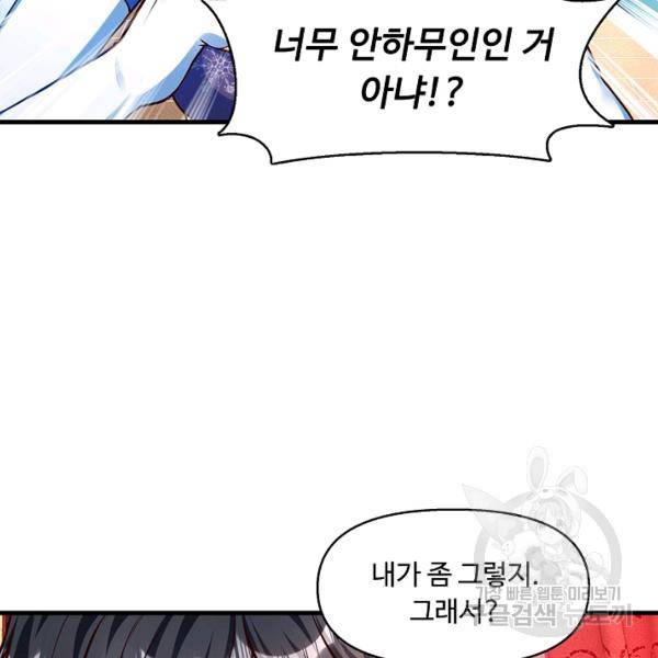 만계 출석 시스템 17화 6