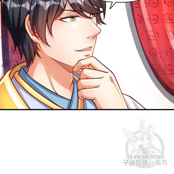 만계 출석 시스템 17화 7
