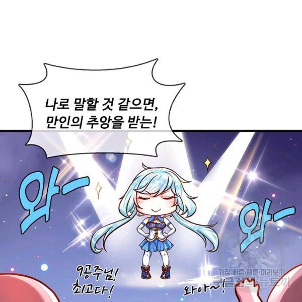 만계 출석 시스템 17화 8