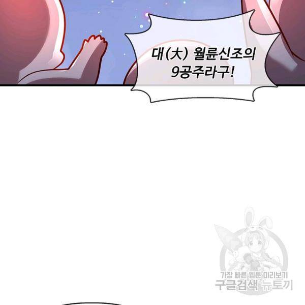 만계 출석 시스템 17화 9