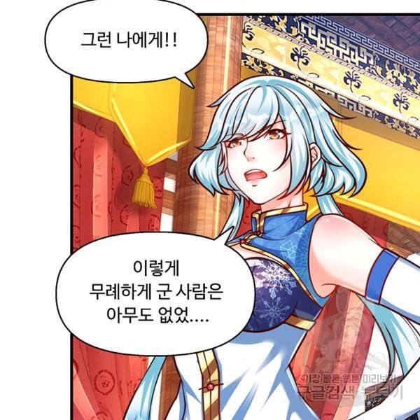 만계 출석 시스템 17화 10