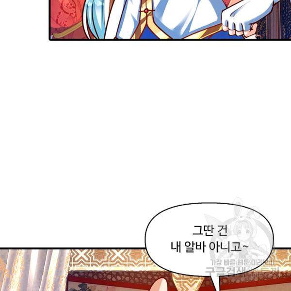 만계 출석 시스템 17화 11