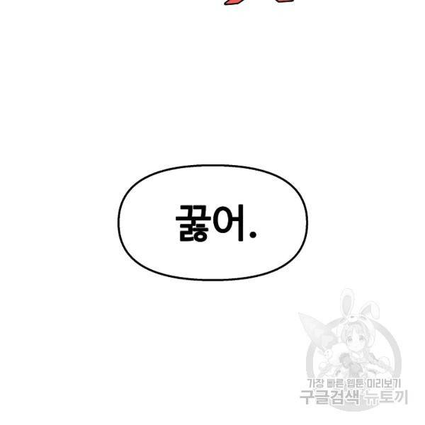 만계 출석 시스템 17화 13