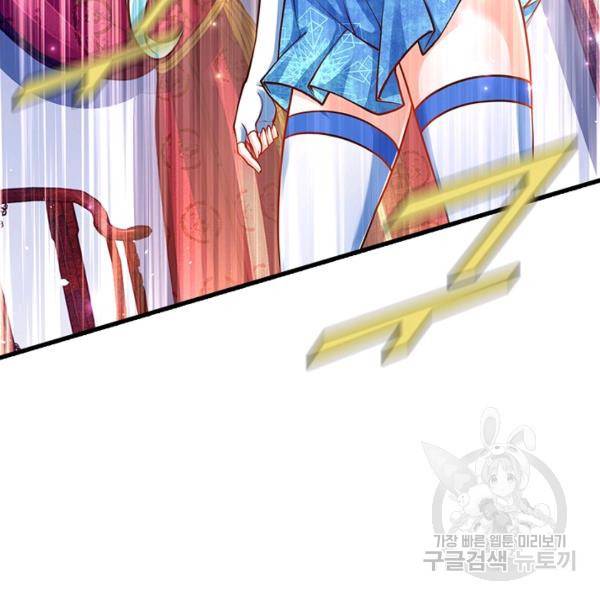 만계 출석 시스템 17화 17