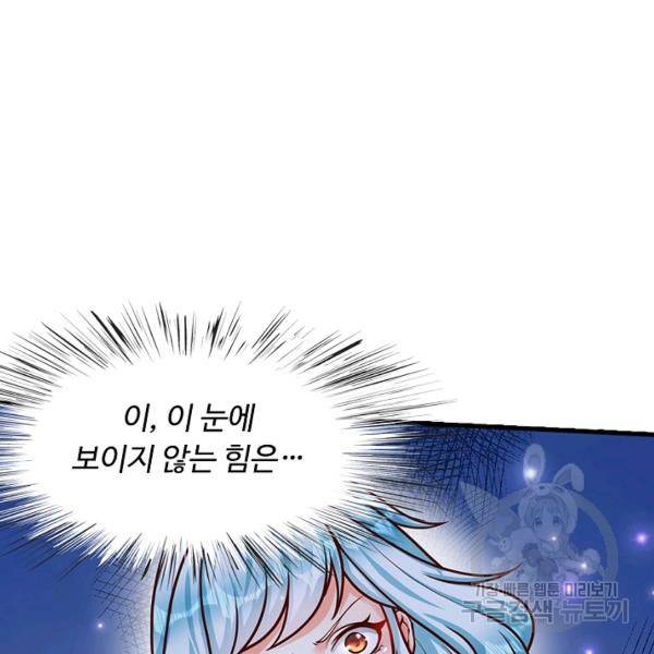 만계 출석 시스템 17화 19
