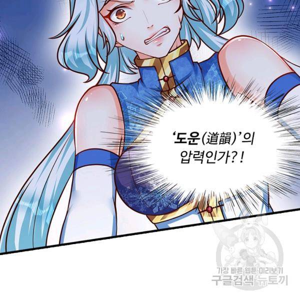 만계 출석 시스템 17화 20