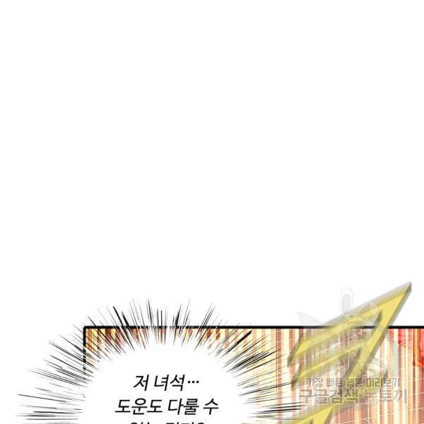 만계 출석 시스템 17화 21