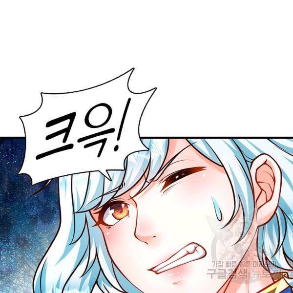 만계 출석 시스템 17화 24