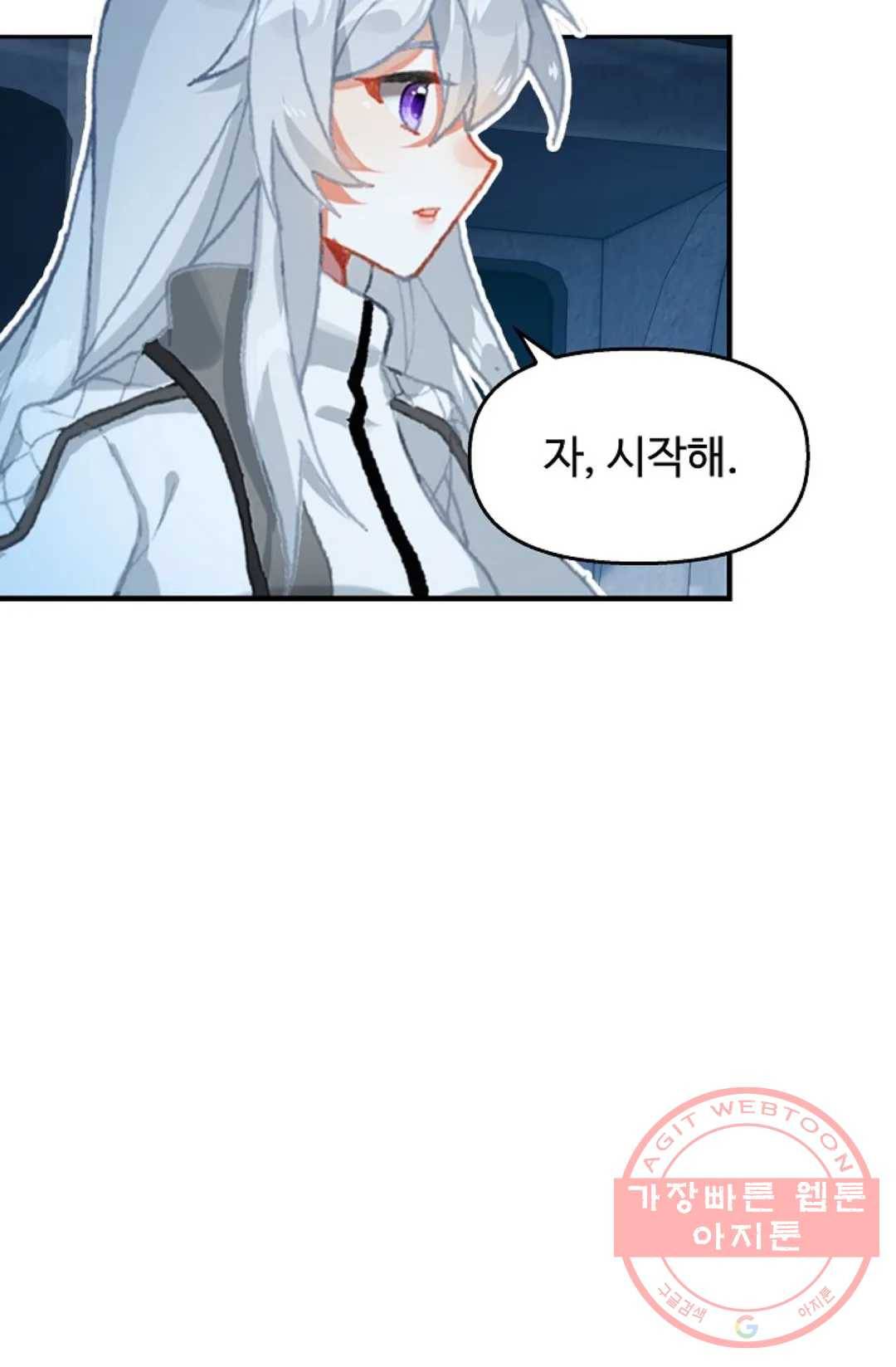 엘피스 전기:더 라스트 257화 5
